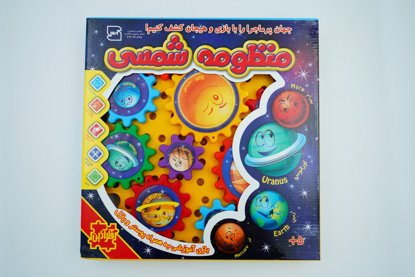 بازی منظومه شمسی