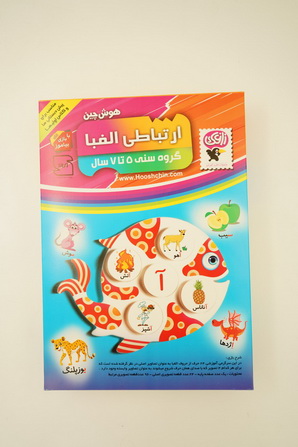هوش چین ارتباطی الفبا