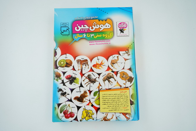 هوش چین مجموعه سه تکه