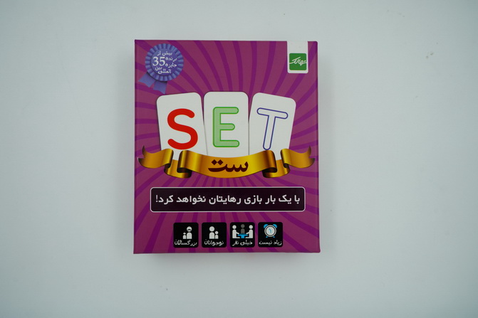 بازی ست نهالک