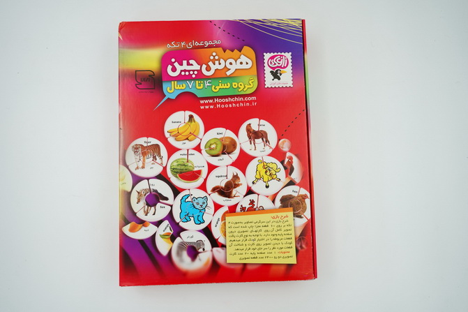هوش چین مجموعه چهار تکه