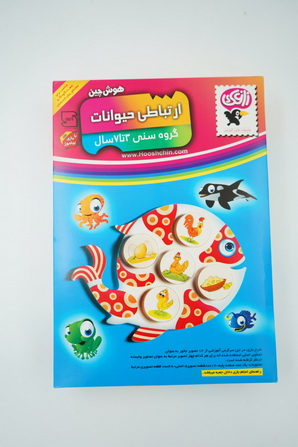 هوش چین ارتباطی حیوانات
