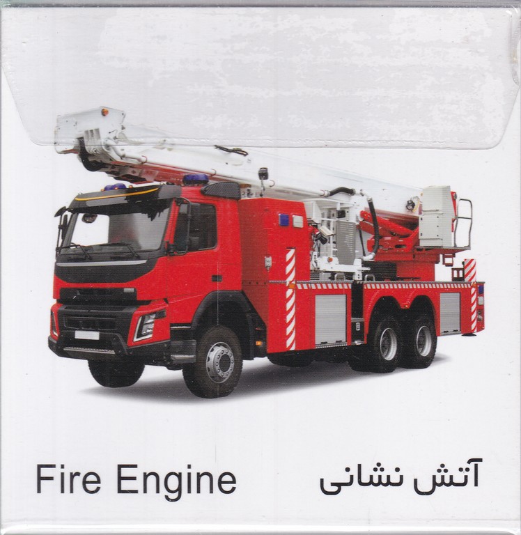 کارت پازل آموزشی وسایل نقلیه