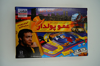 بازی عمو پولدار کیفی /فکر آوران