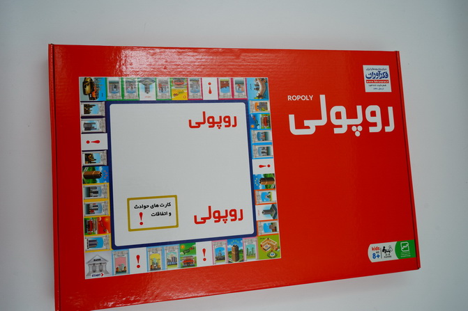 روپولی کلاسیک بزرگ