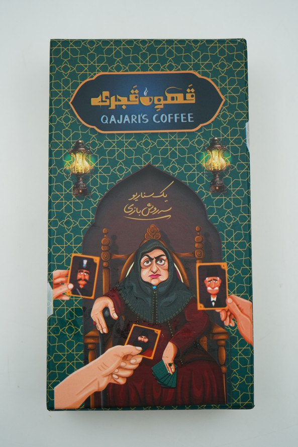 بازی قهوه قجری