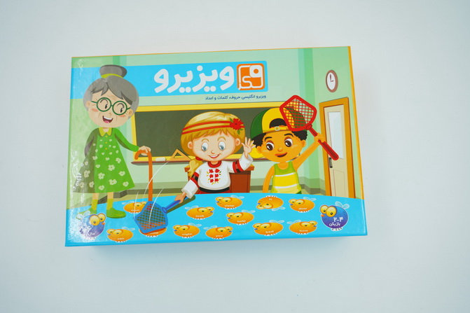 ویزیرو انگلیسی