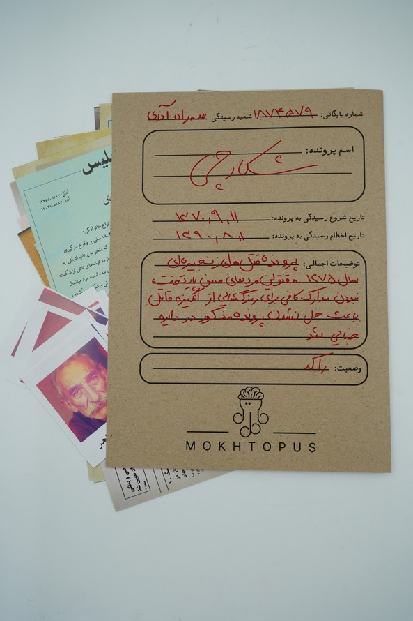 پرونده شکارچی