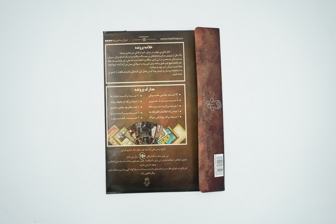 پرونده ضیافت مرگ