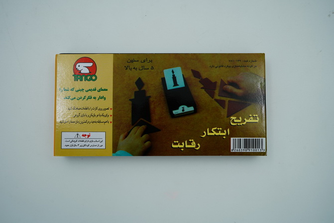 تانگو