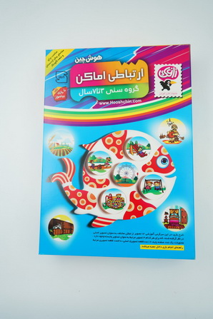 هوش چین ارتباطی اماکن