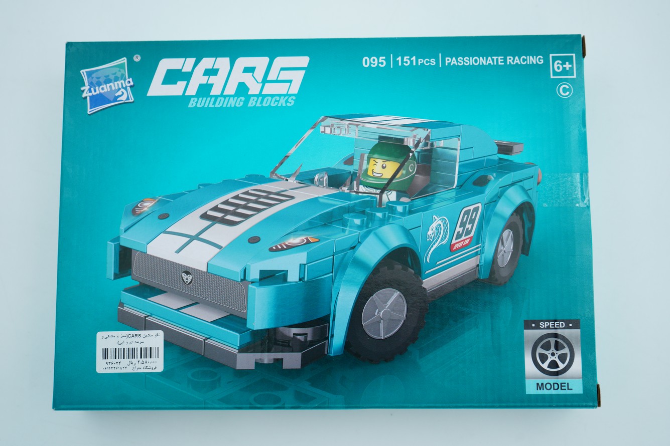 لگو ماشین CARS(سبز و مشکی و سرمه ای و آبی)