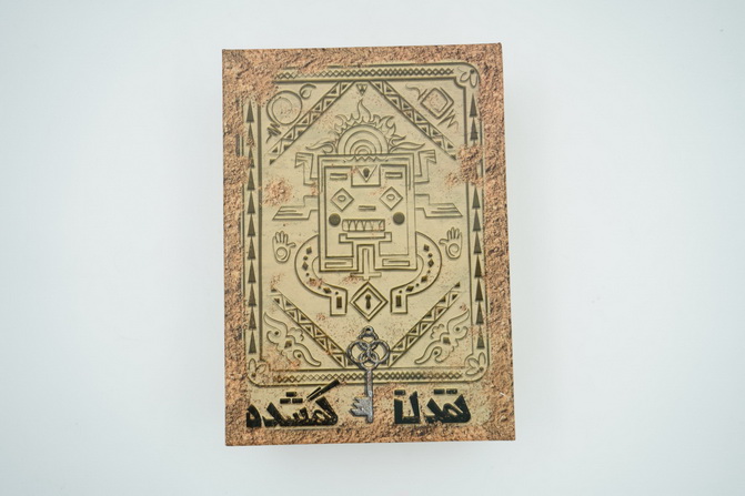 بازی تمدن گمشده/مدیا مجیک
