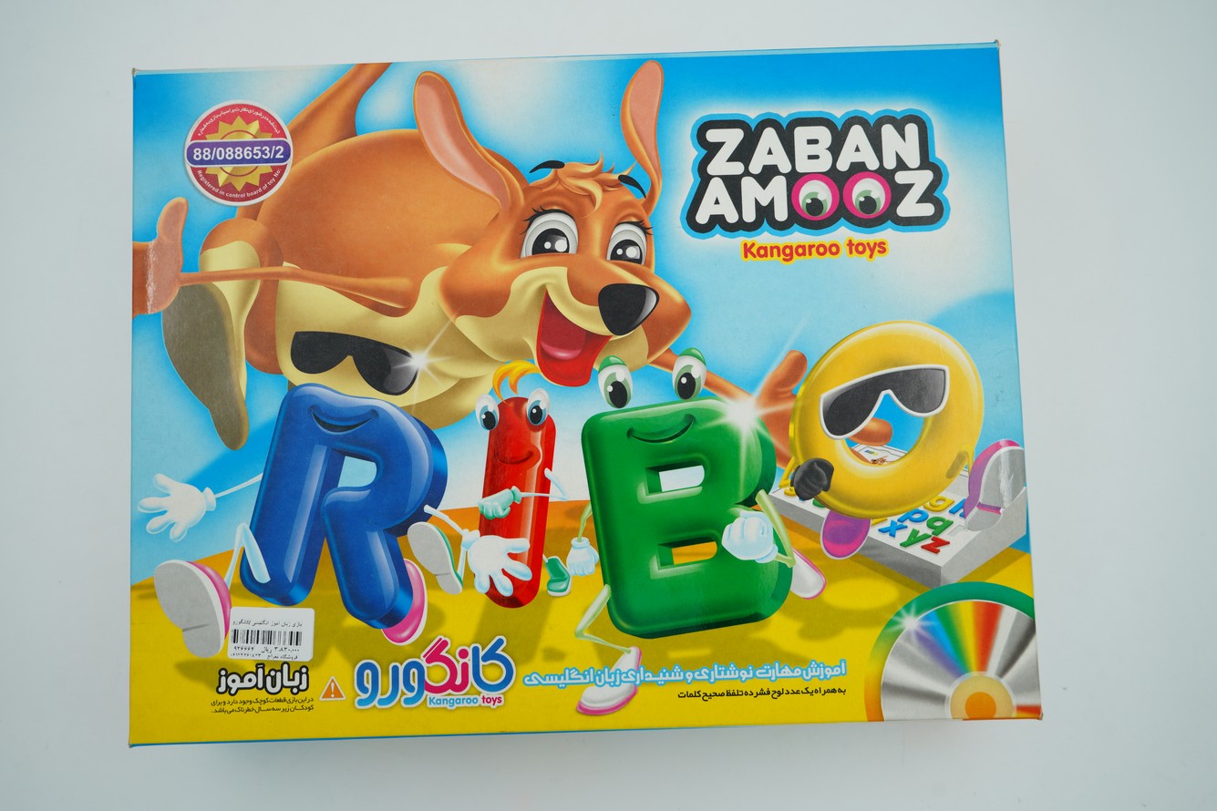 بازی زبان آموز انگلیسی /کانگورو