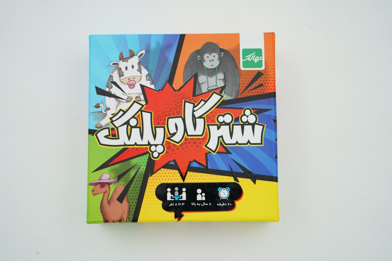 بازی شتر گاو پلنگ