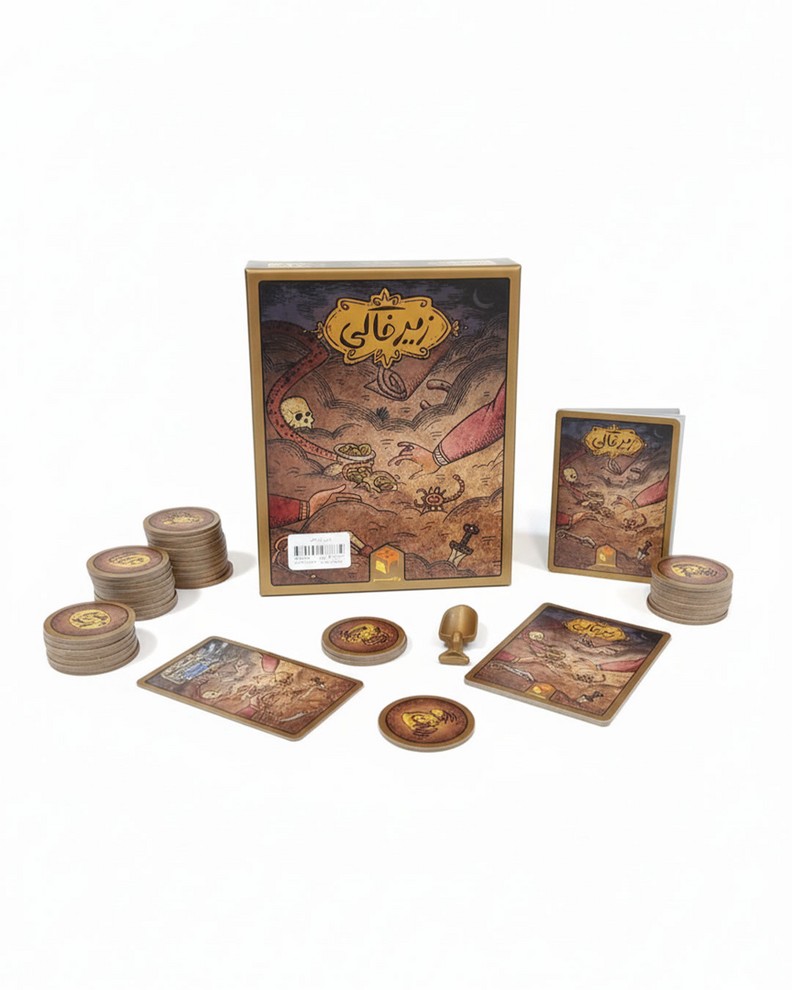 بازی زیر خاکی