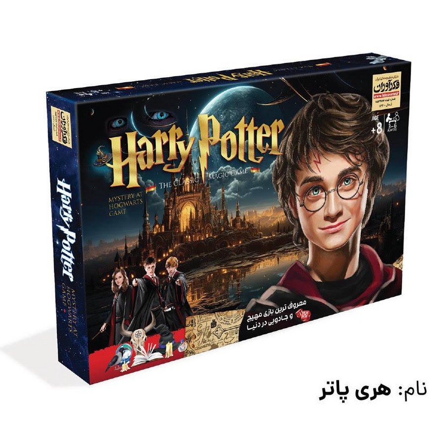 بازی هری پاتر/فکرآوران