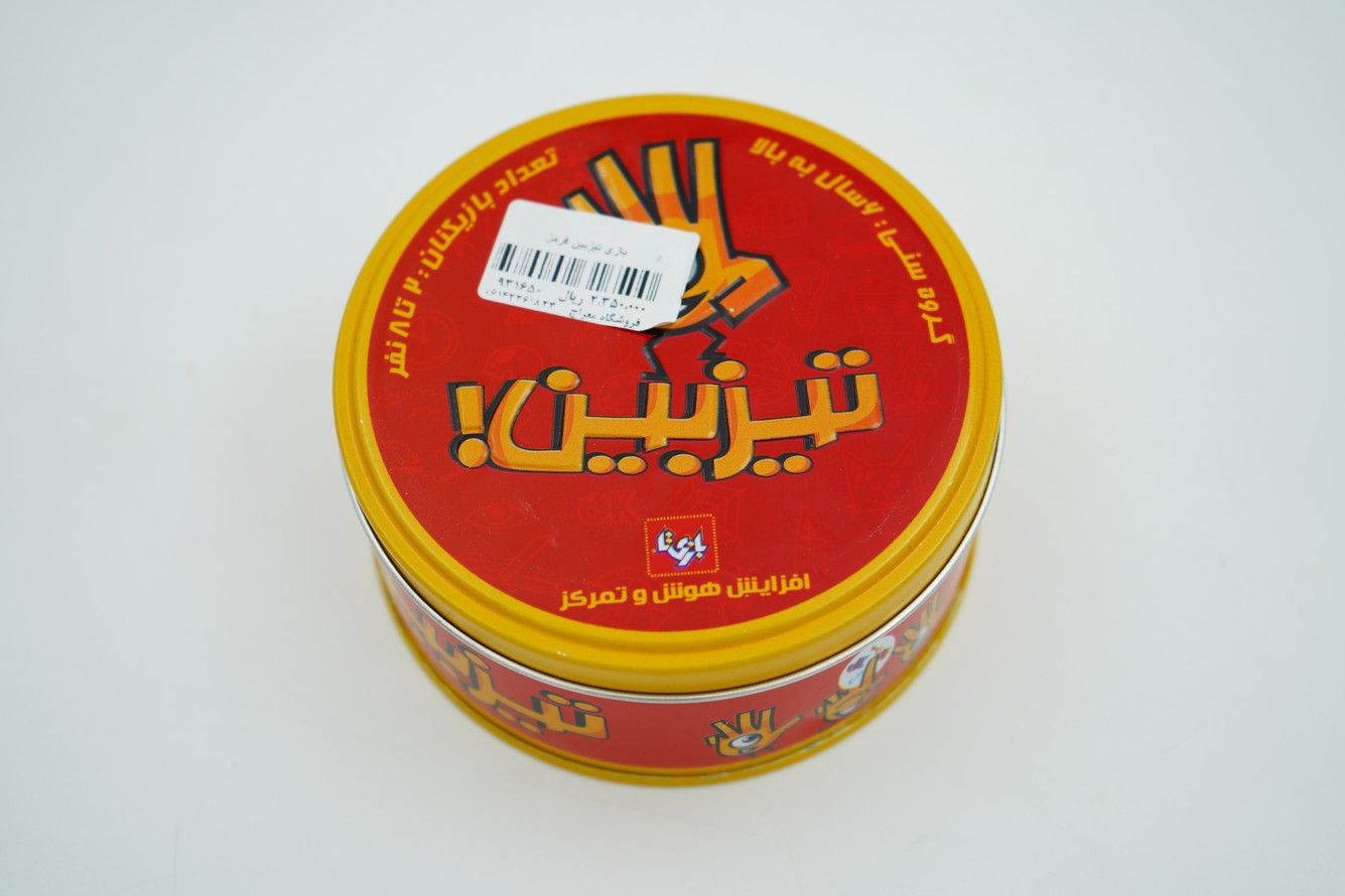 بازی تیزبین قرمز