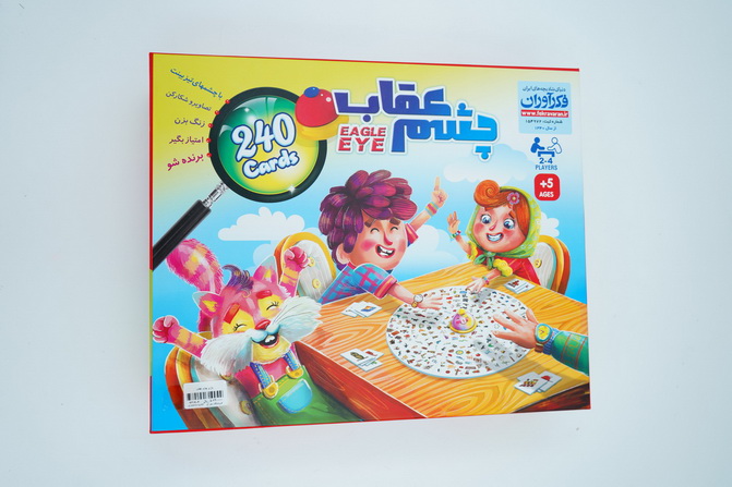 بازی چشم عقاب