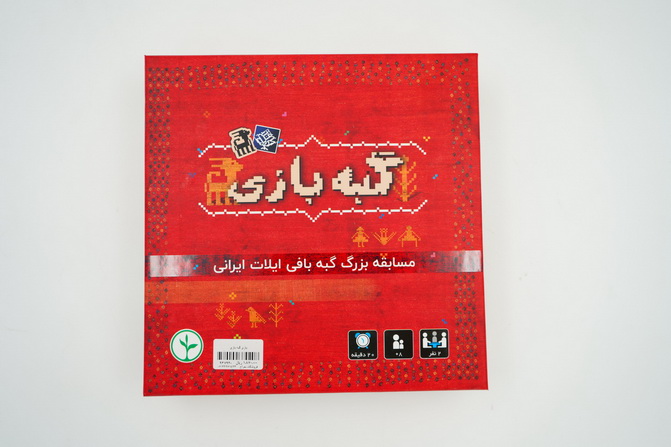 بازی گبه بازی