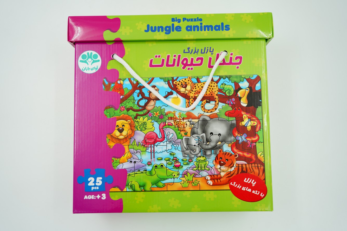 پازل بزرگ جنگل حیوانات