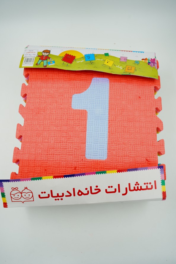 پازل کفپوش لی لی اعداد انگلیسی