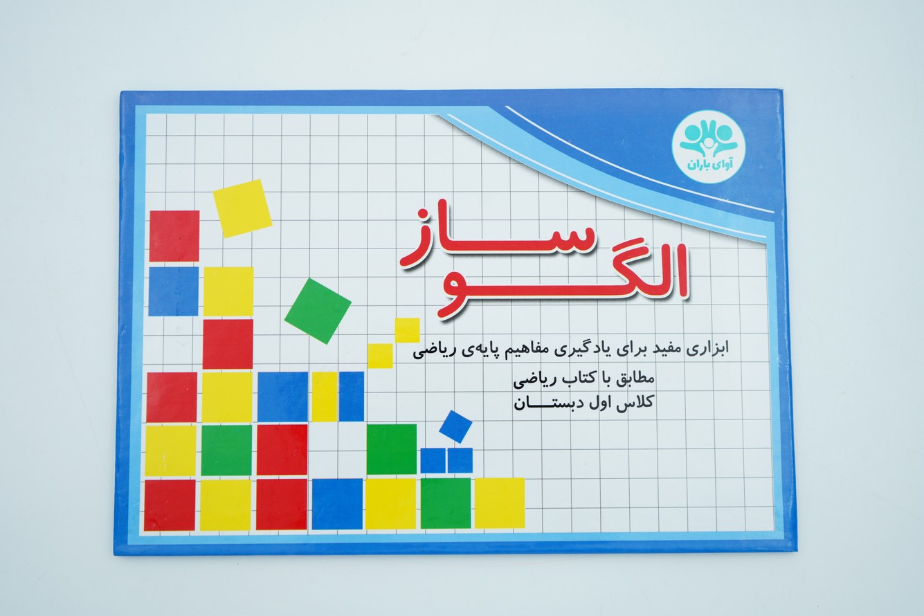 الگو ساز آهنربایی