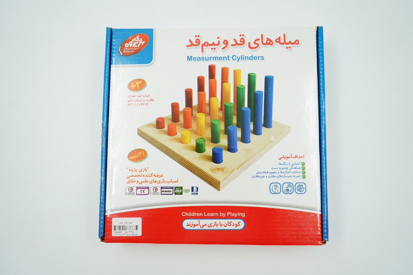 استوانه قد و نیم قد