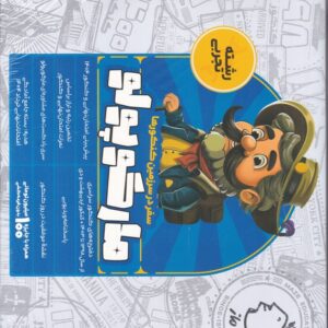 ماز مارکوپولو کنکور تجربی