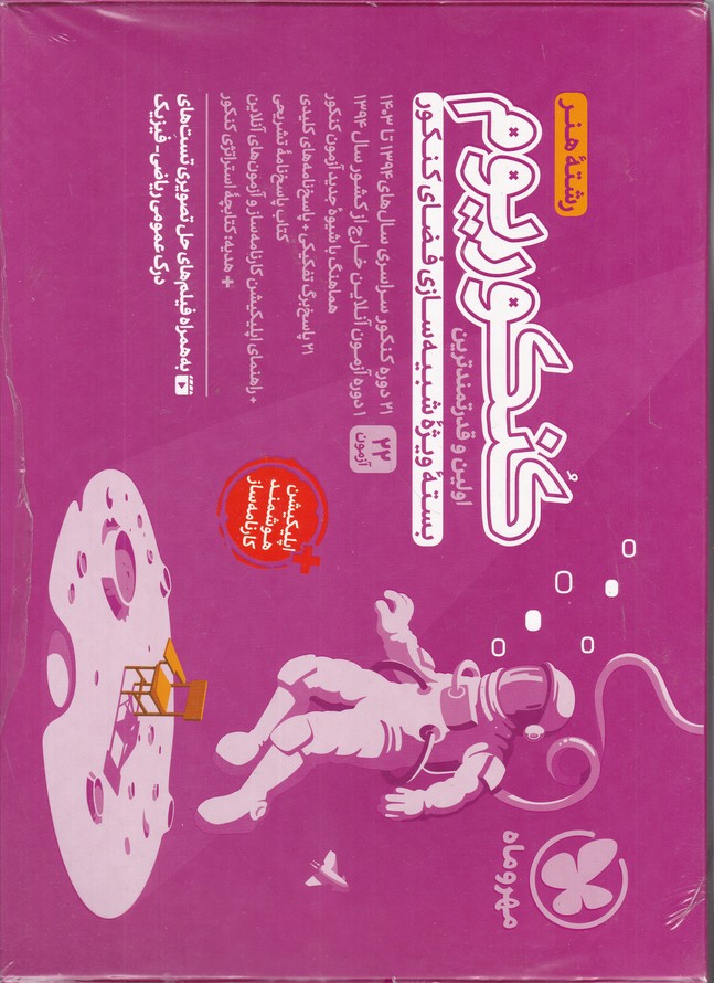 مهر کنکوریوم هنر