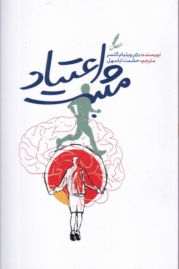 اعتیاد مثبت