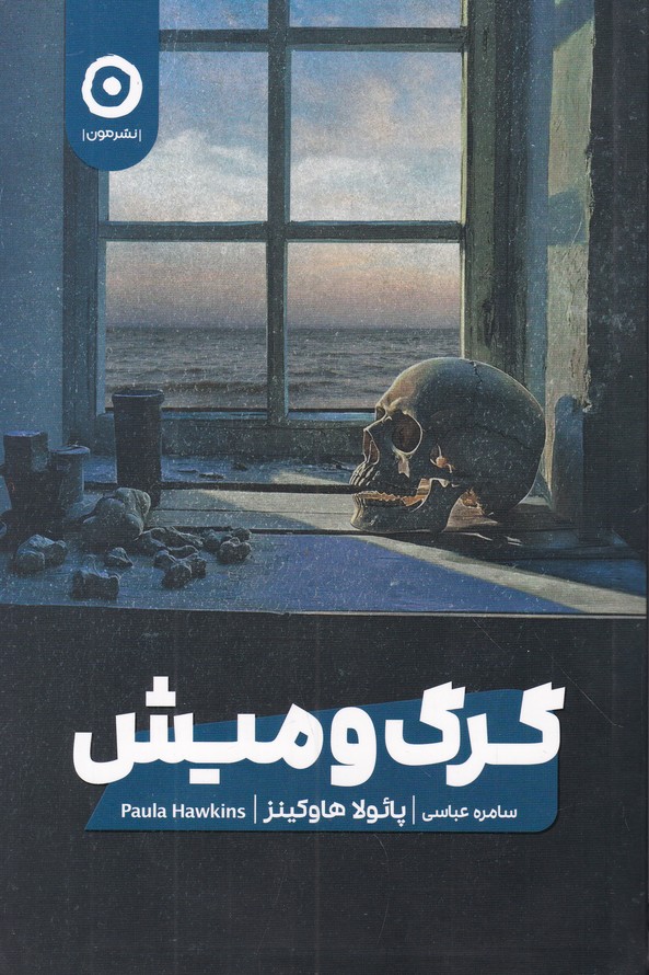 گرگ و میش