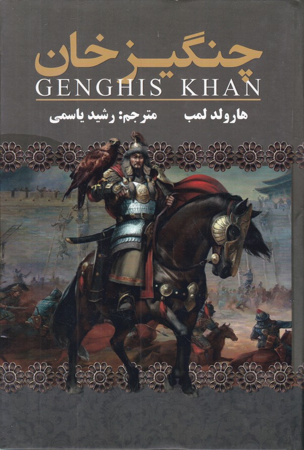 چنگیز خان