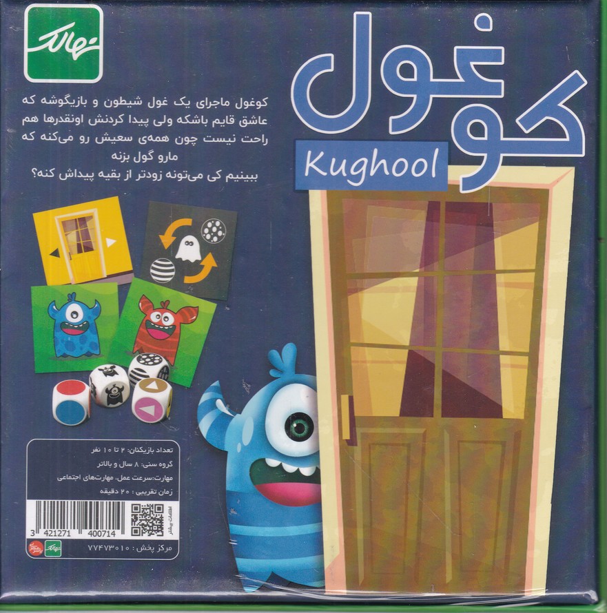 بازی کوغول