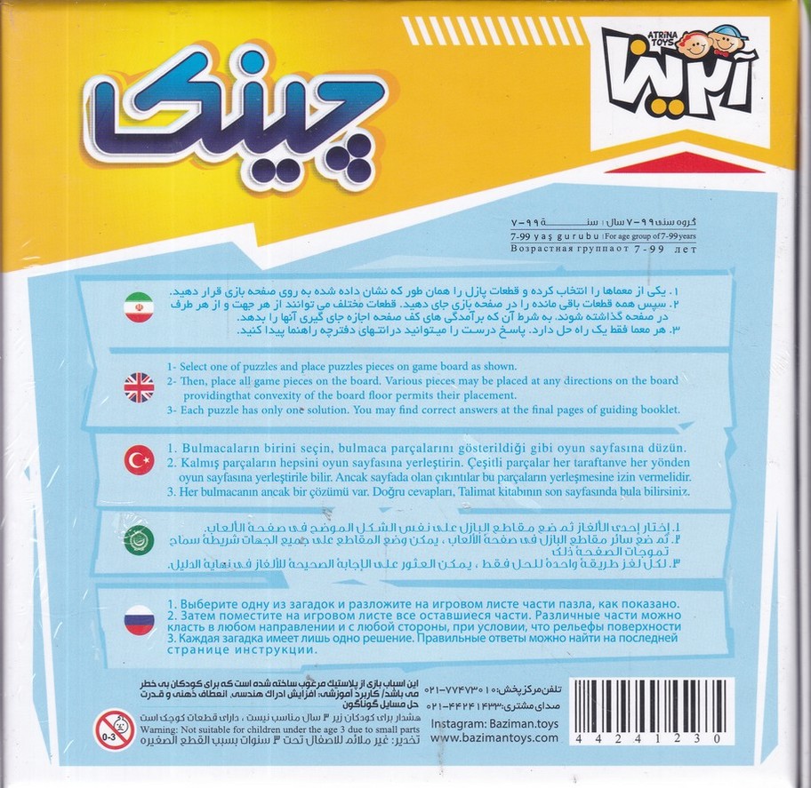 بازی چینک