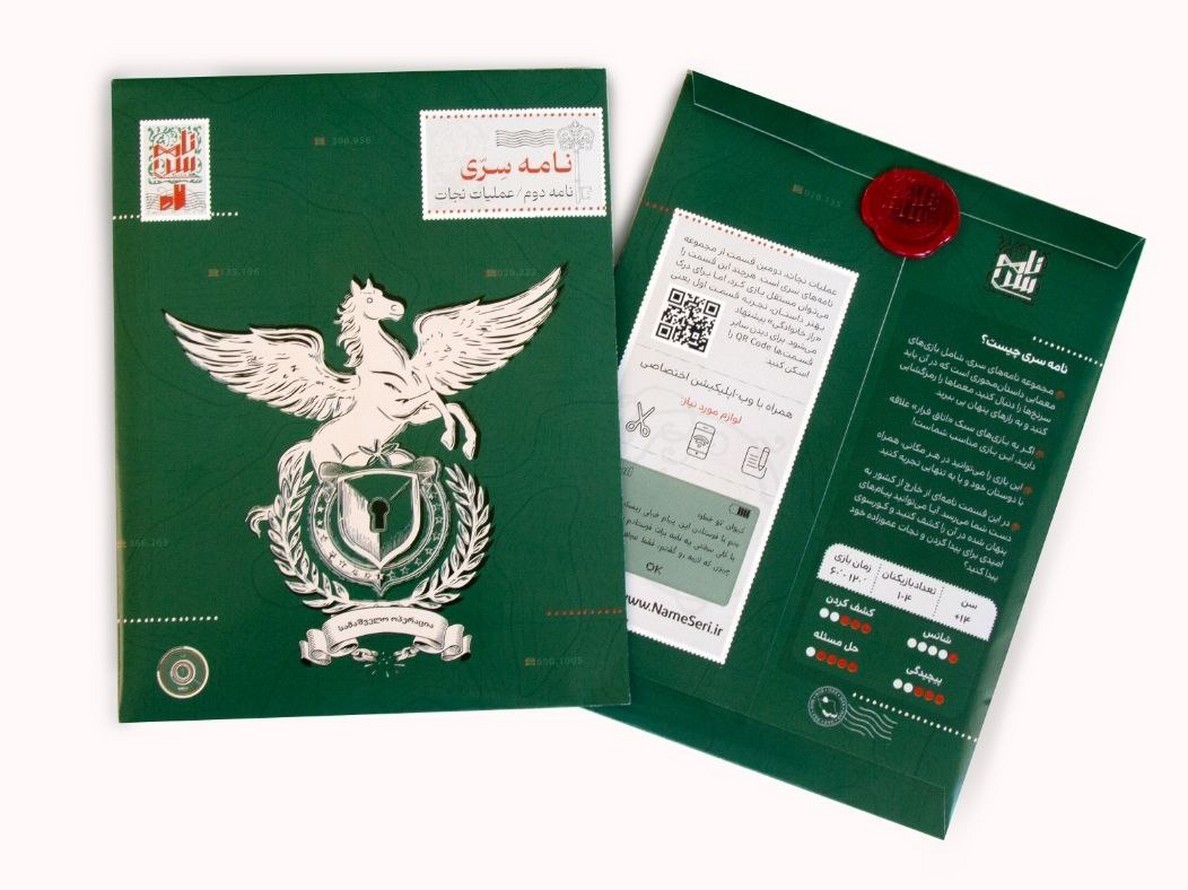 پرونده سری عملیات نجات ۱