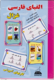 هوش چین ارتباطی علوم ۲