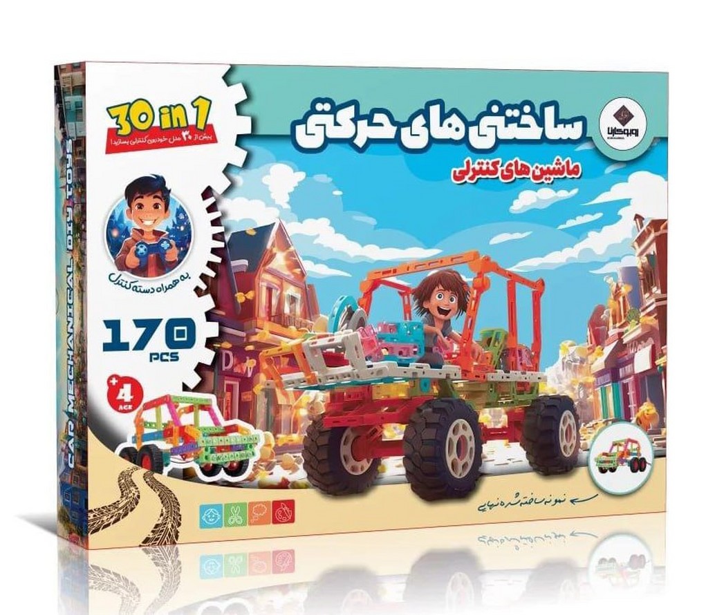 ساختنی حرکتی  روبوکارنا ۳۰ مدل