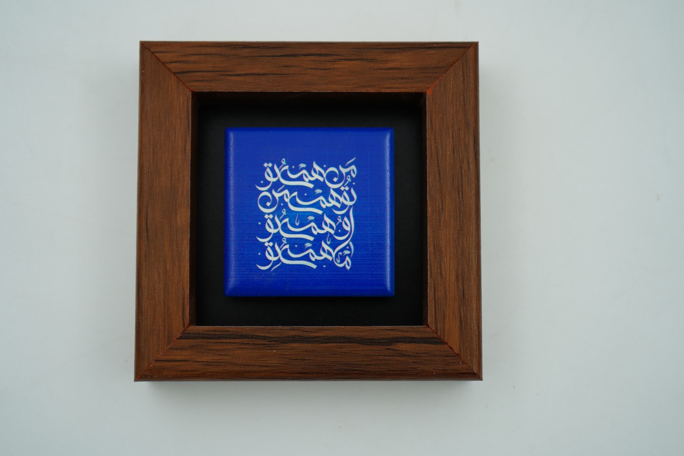 قاب خط نوشته کاشی mdf 10*10