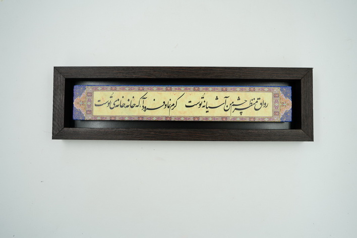 قاب خط نوشته سنگ طبیعی ۱۰*۳۵ MDF