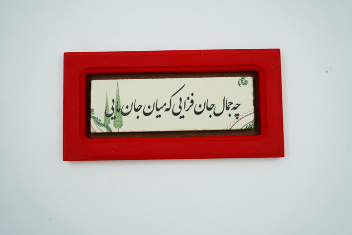 قاب خط نوشته سنگ طبیعی ۱۰*۲۰ رنگی