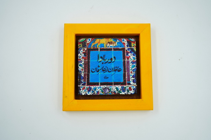 قاب خط نوشته سنگ طبیعی۱۵*۱۵ چوب طبیعی