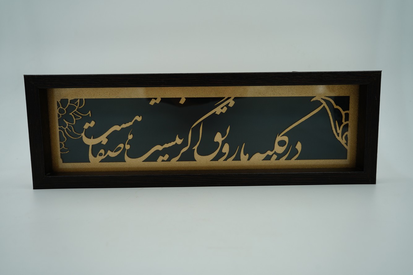 قاب معرق ۱۵*۴۵