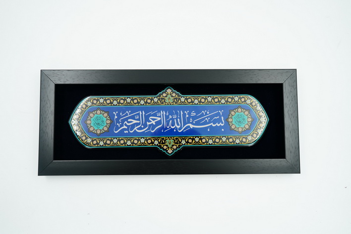 کتیبه افقی بسم ا…