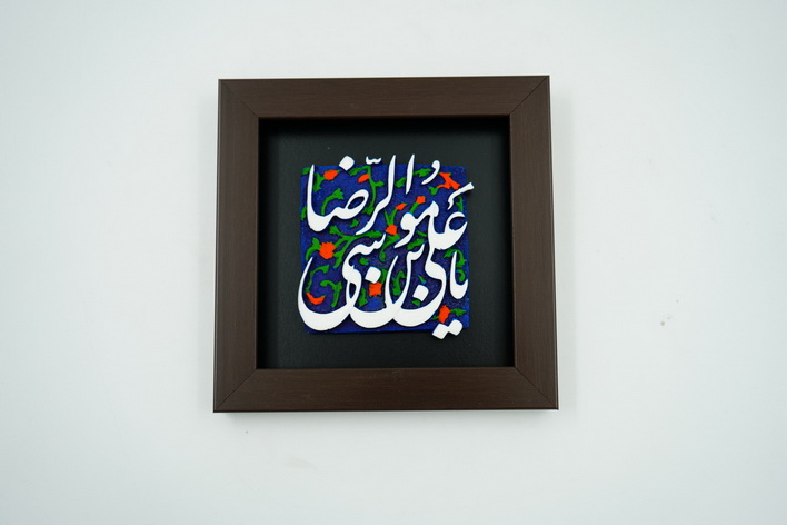 قاب رنگی نوشته سفید
