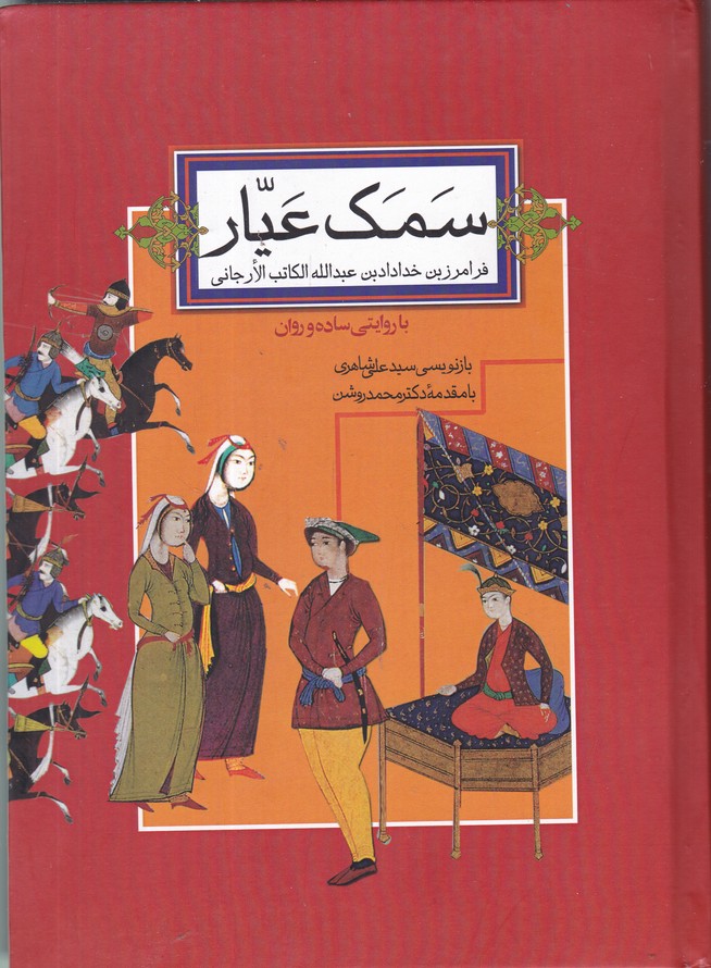 اصلاحی