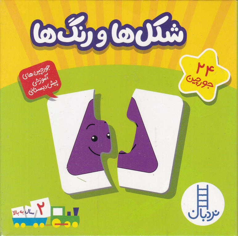جورچین دو رو (شکل ها و  رنگ ها)
