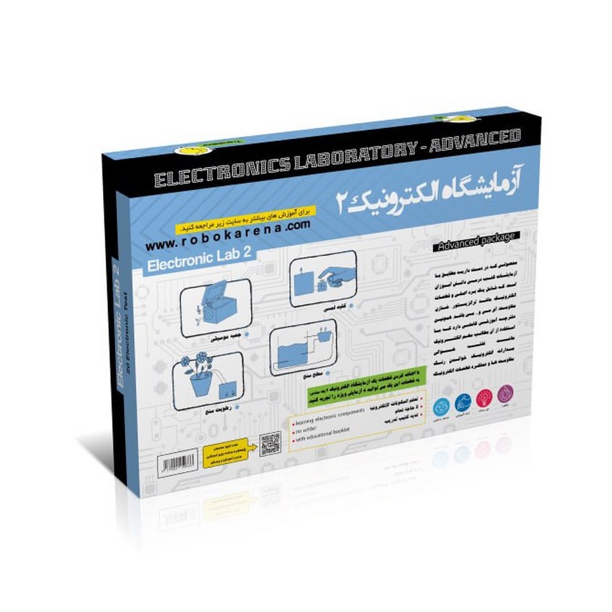 کیت آزمایشگاه الکترونیک پیشرفته(روبوکارنا)