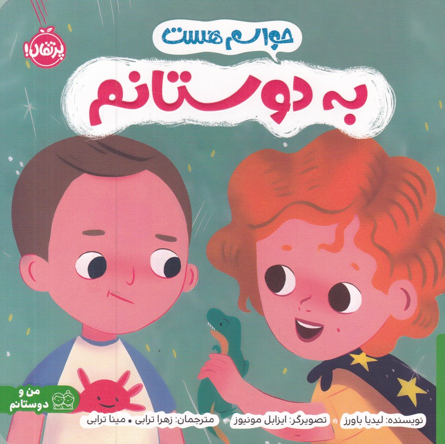 حواسم  هست(به دوستانم)