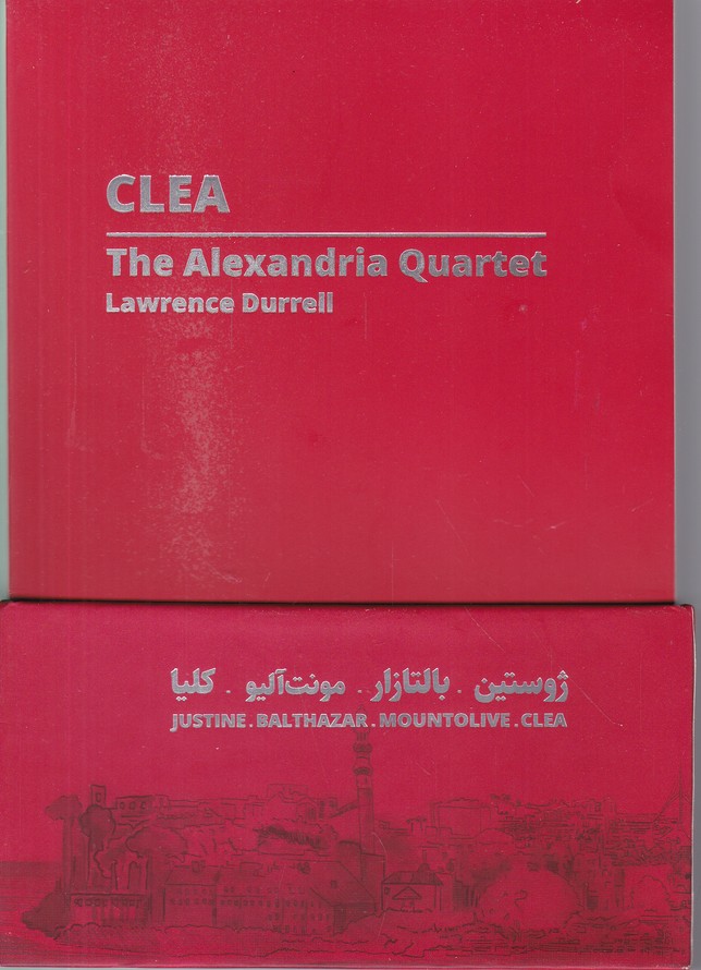 چهار گانه اسکندریه